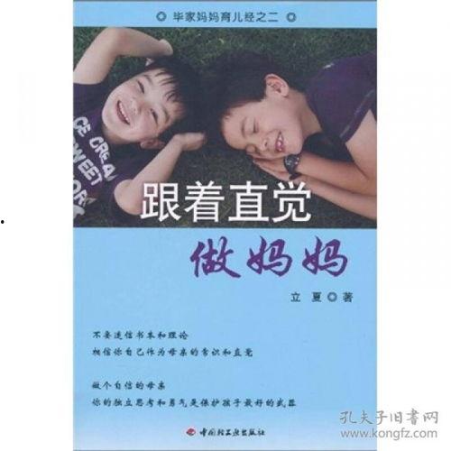 母亲的直觉,揭秘育儿路上的神奇力量 第2张 母亲的直觉,揭秘育儿路上的神奇力量 第2张