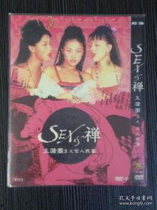 玉蒲团之官人我要  第2张