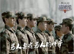 最强男子汉,最强男子汉的蜕变之路 第3张 最强男子汉,最强男子汉的蜕变之路 第3张