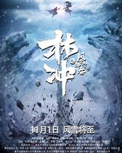 林冲之风雪山神庙 2020,2020年再现经典武侠传奇 第2张 林冲之风雪山神庙 2020,2020年再现经典武侠传奇 第2张