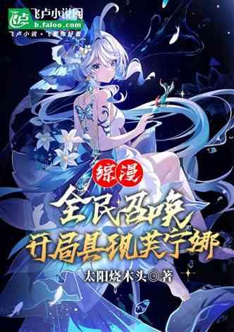 我的好友遍布诸天,共谱传奇 第2张 我的好友遍布诸天,共谱传奇 第2张