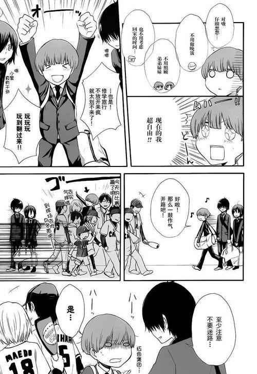 放课后,探索校园生活新篇章”  第3张