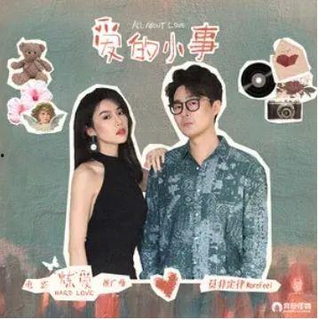 “炼”爱,探寻爱情中的磨砺与升华 第3张 “炼”爱,探寻爱情中的磨砺与升华 第3张