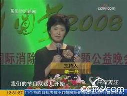 叫我第一名 2008,2008年感动人心的励志故事 第2张 叫我第一名 2008,2008年感动人心的励志故事 第2张