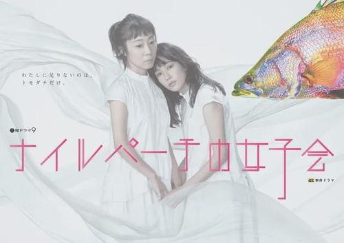 东京女子会 2021,潮流风向标与时尚盛宴回顾  第2张