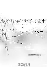 重生后我嫁给了前任他哥,与前任兄弟的甜蜜复仇恋  第3张