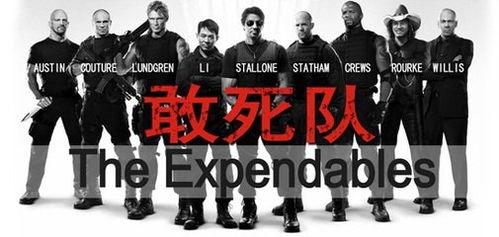 敢死队,无畏挑战,勇往直前的传奇征程 第2张 敢死队,无畏挑战,勇往直前的传奇征程 第2张