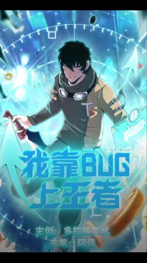 我靠bug上王者,我靠意外操作登顶王者巅峰 第2张 我靠bug上王者,我靠意外操作登顶王者巅峰 第2张