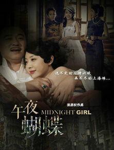 午夜蝴蝶,探寻梦境与现实的神秘交织 第2张 午夜蝴蝶,探寻梦境与现实的神秘交织 第2张