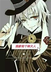 拜托了家神大人,揭秘家庭幸福生活的神秘力量  第3张