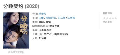 分睡契约,探索新型睡眠模式与人际关系的和谐共生  第2张