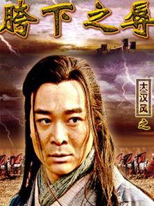 大汉风之韩信点兵,智破敌军,彰显大汉雄风 第2张 大汉风之韩信点兵,智破敌军,彰显大汉雄风 第2张