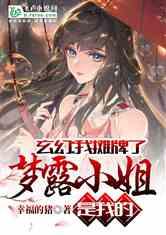 摊牌了，我是集团大小姐,揭开神秘家族背后的辉煌篇章  第3张